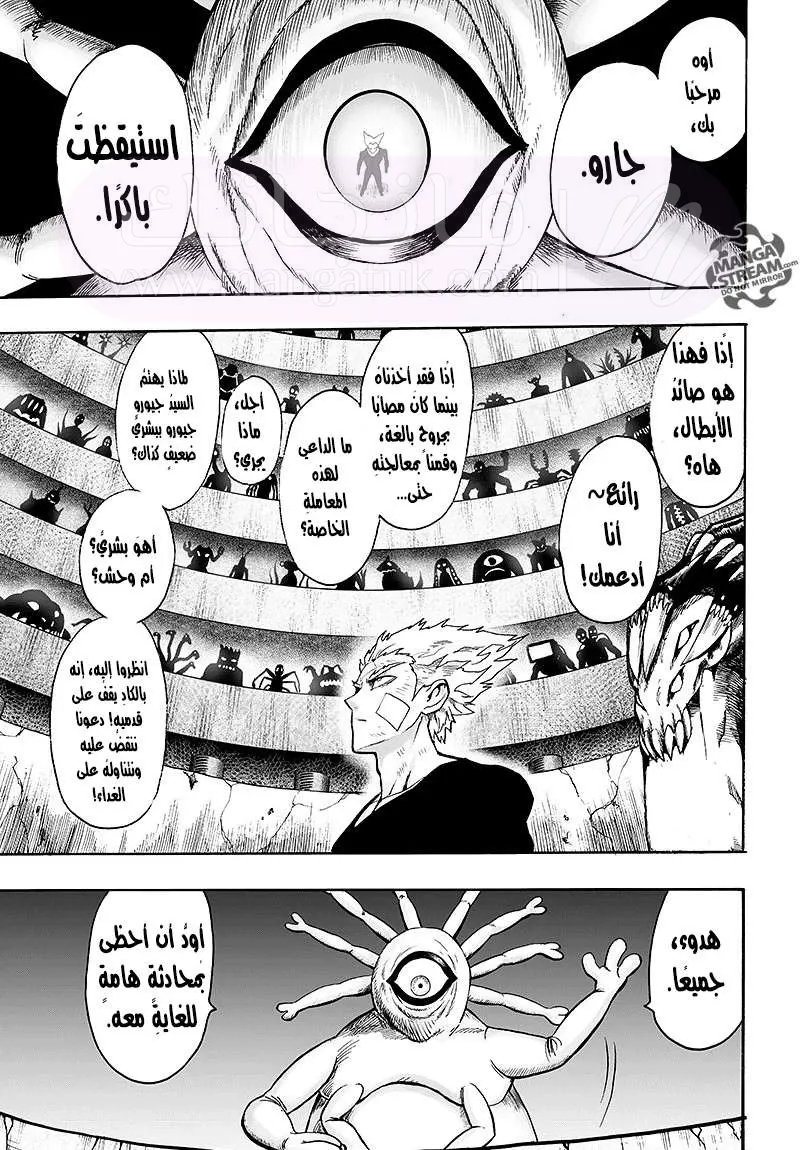 Read One Punch Man AR Manga Online