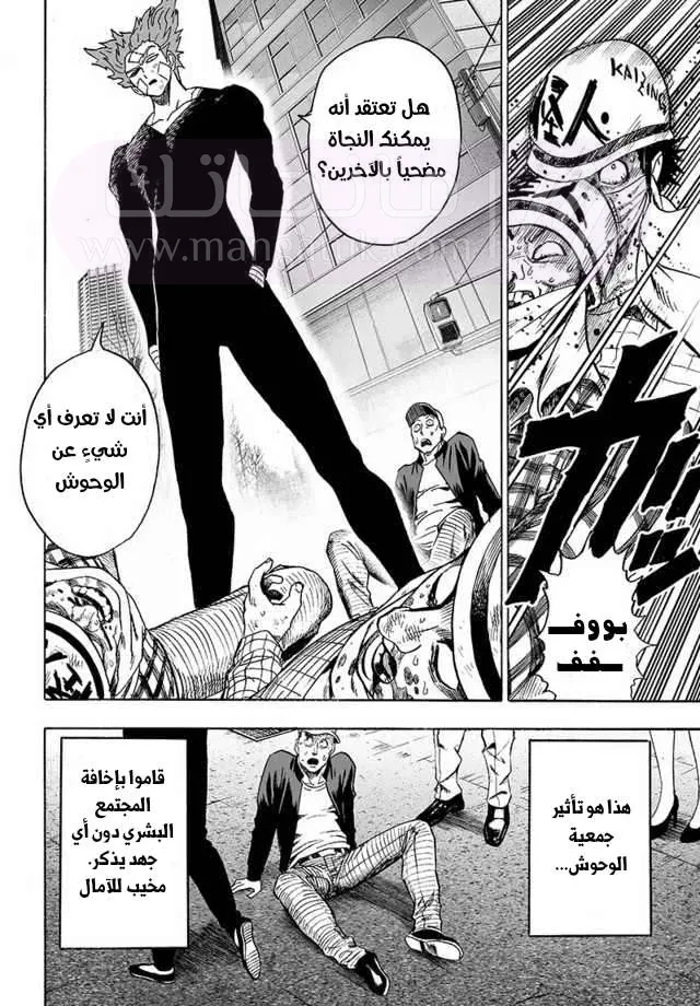 Read One Punch Man AR Manga Online