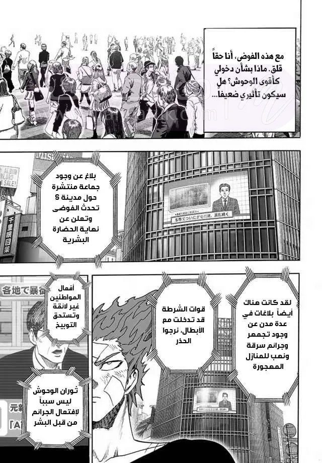 Read One Punch Man AR Manga Online