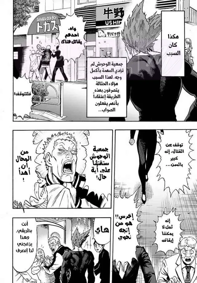 Read One Punch Man AR Manga Online