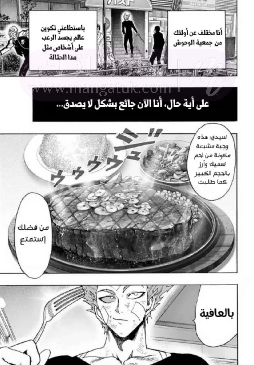 Read One Punch Man AR Manga Online