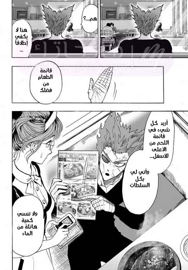 Read One Punch Man AR Manga Online