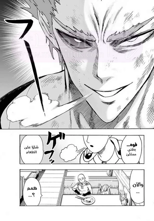 Read One Punch Man AR Manga Online