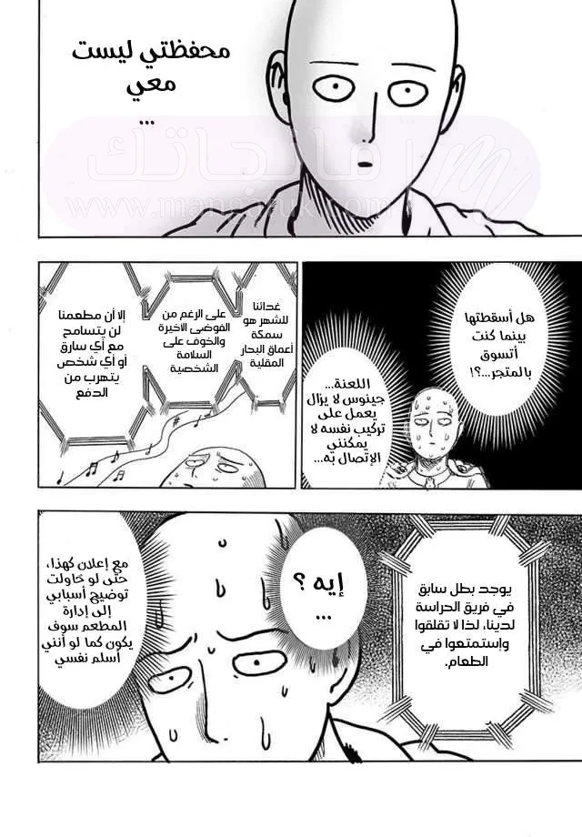 Read One Punch Man AR Manga Online