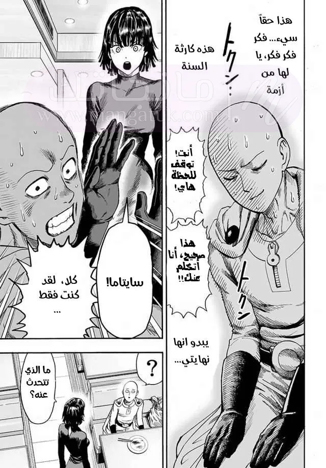 Read One Punch Man AR Manga Online