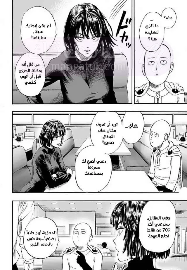Read One Punch Man AR Manga Online
