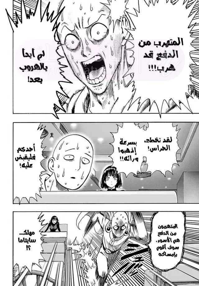 Read One Punch Man AR Manga Online