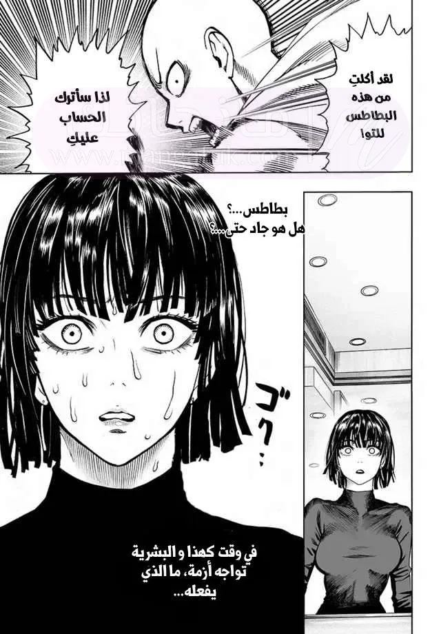 Read One Punch Man AR Manga Online