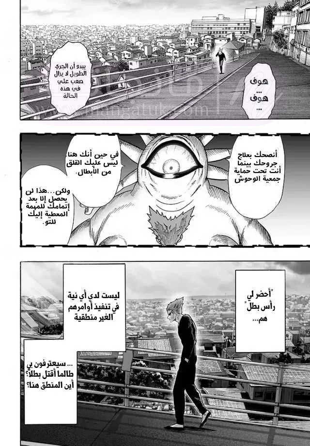 Read One Punch Man AR Manga Online