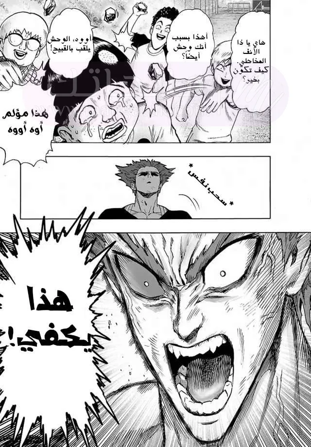 Read One Punch Man AR Manga Online