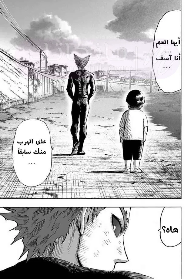 Read One Punch Man AR Manga Online