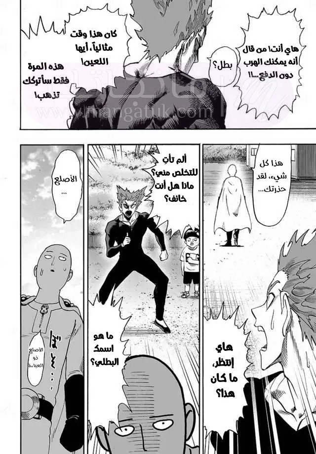 Read One Punch Man AR Manga Online