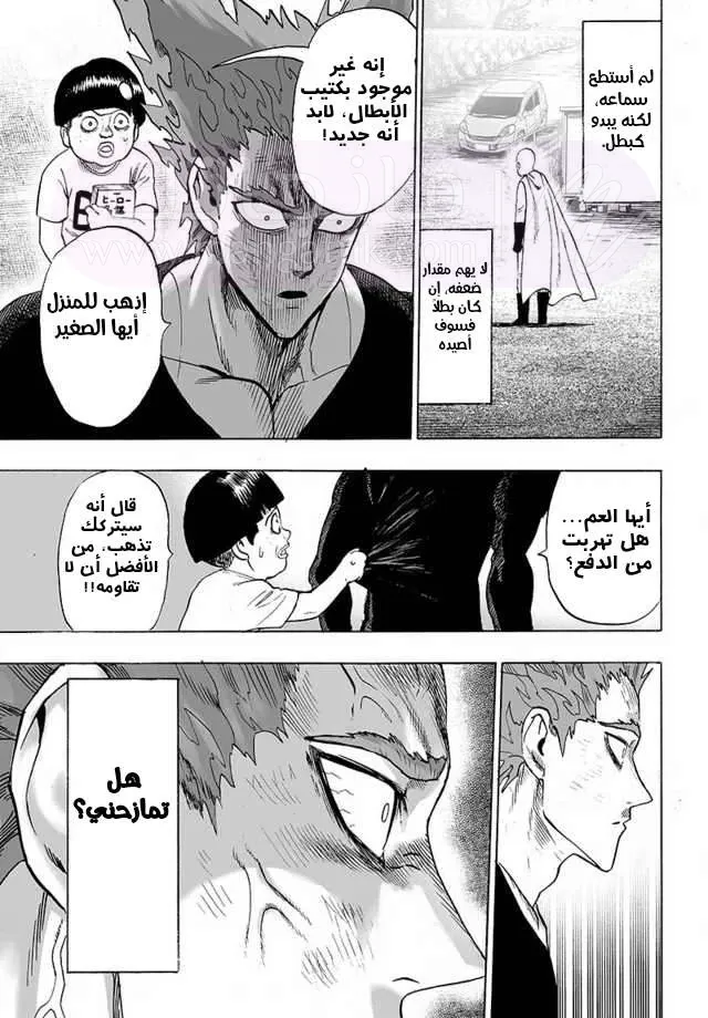 Read One Punch Man AR Manga Online