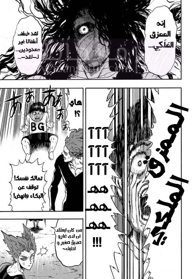 Read One Punch Man AR Manga Online