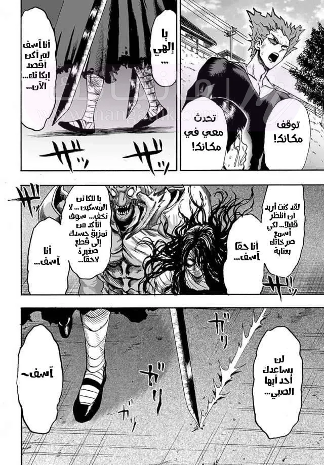 Read One Punch Man AR Manga Online