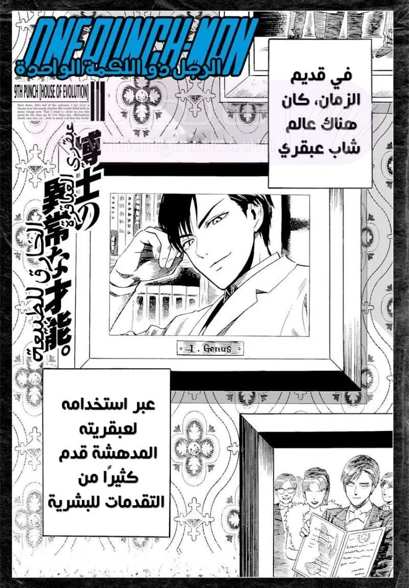 Read One Punch Man AR Manga Online