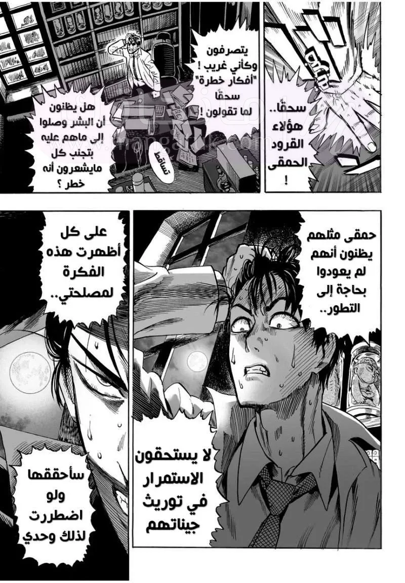 Read One Punch Man AR Manga Online