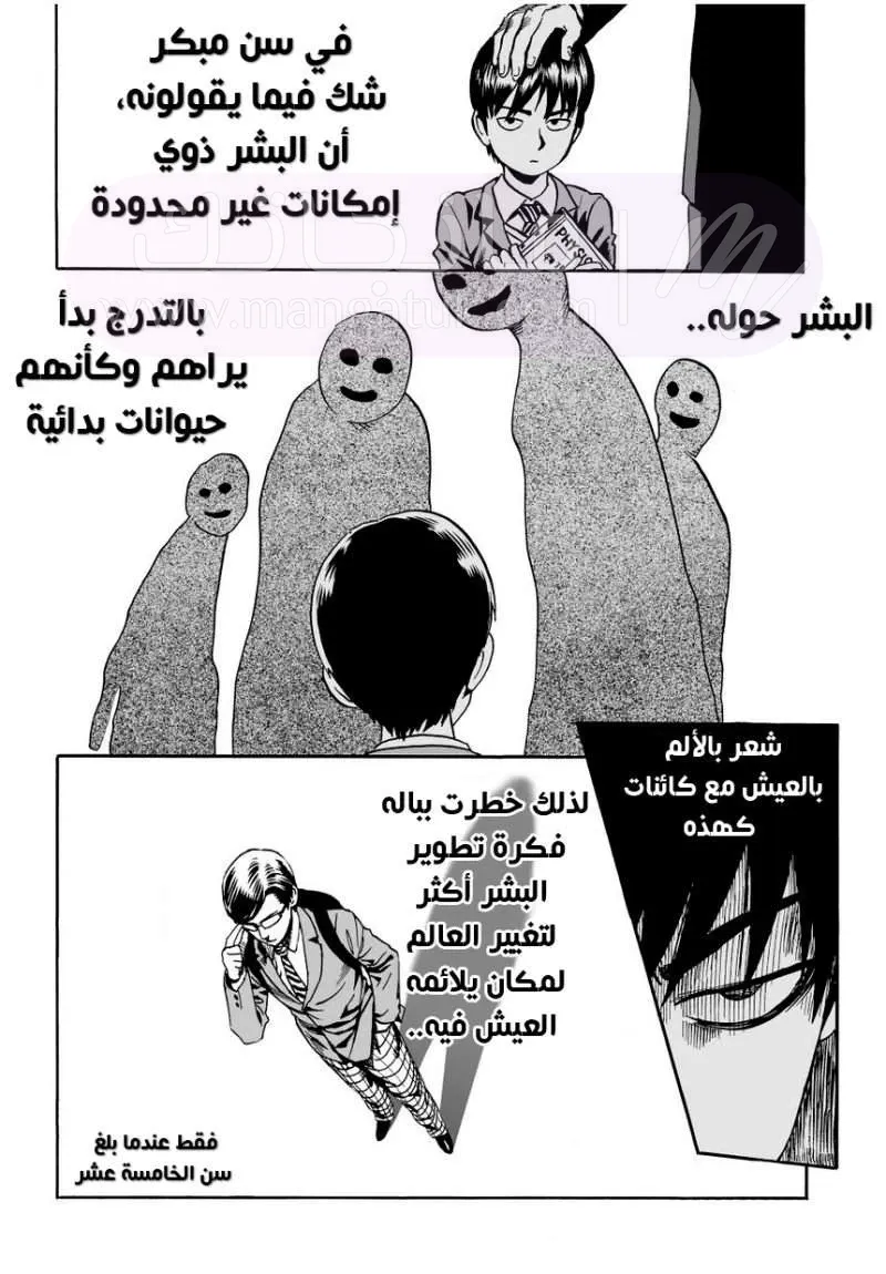 Read One Punch Man AR Manga Online