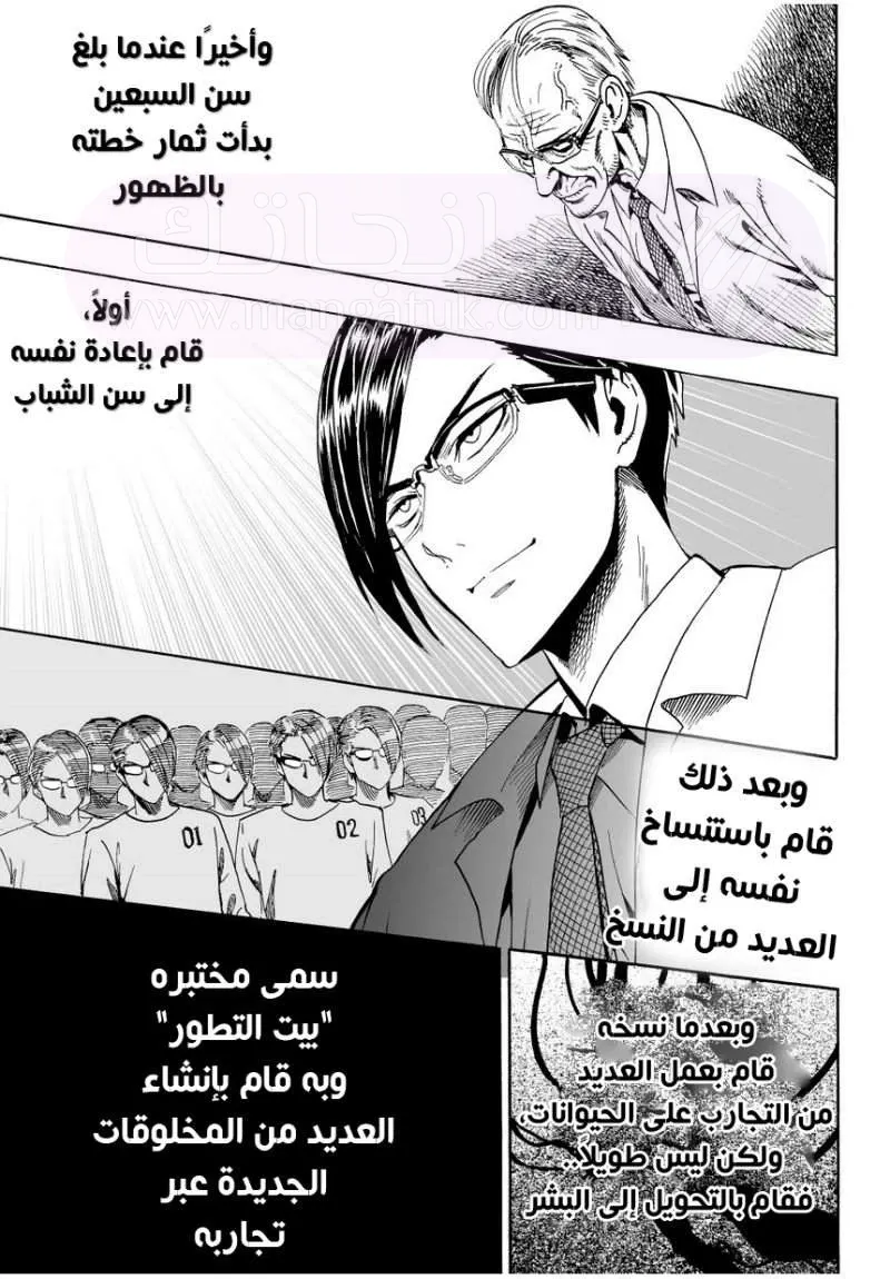 Read One Punch Man AR Manga Online