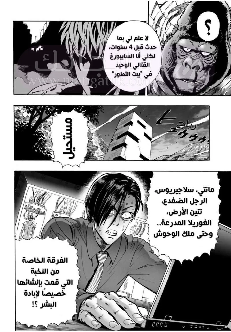 Read One Punch Man AR Manga Online