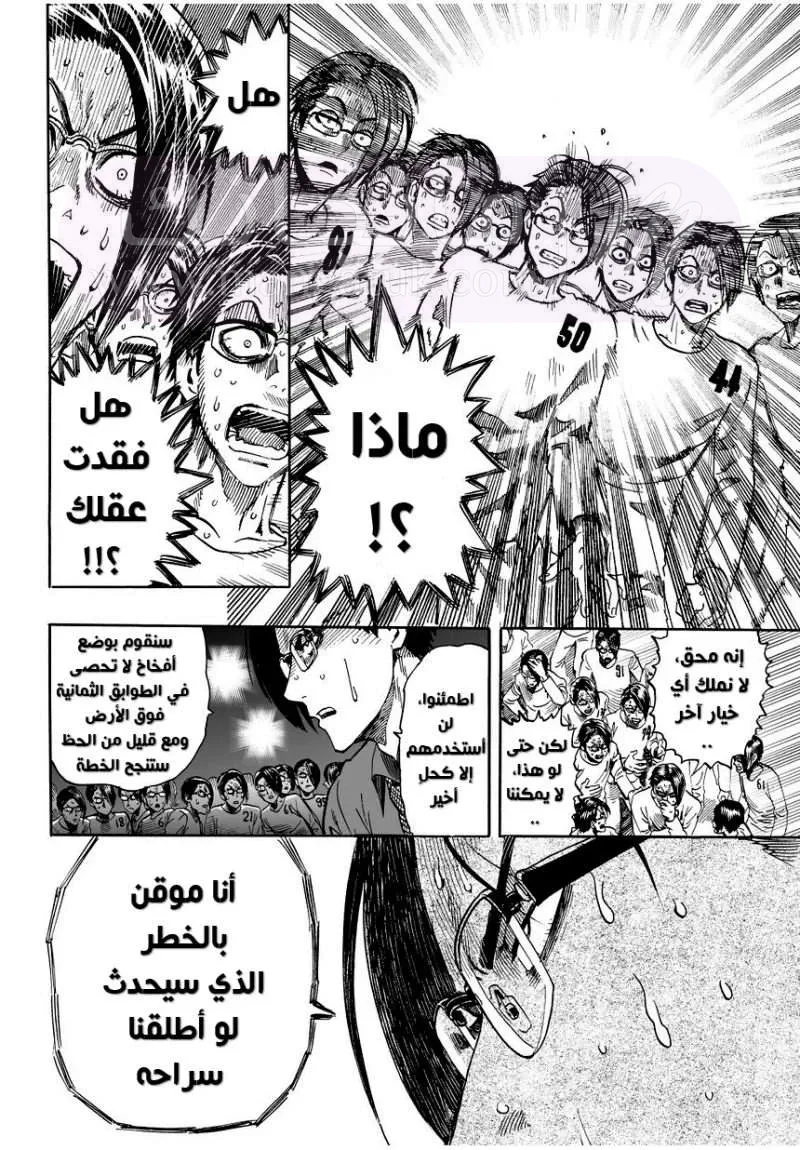 Read One Punch Man AR Manga Online