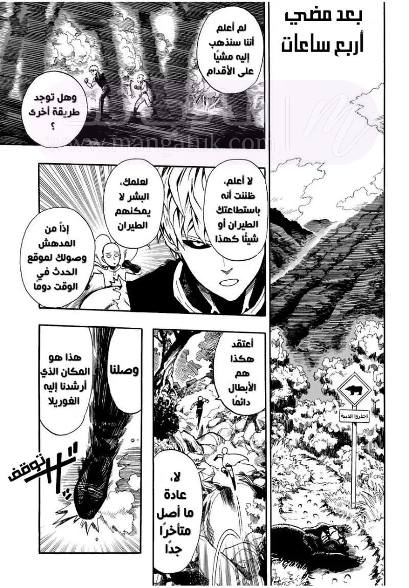 Read One Punch Man AR Manga Online