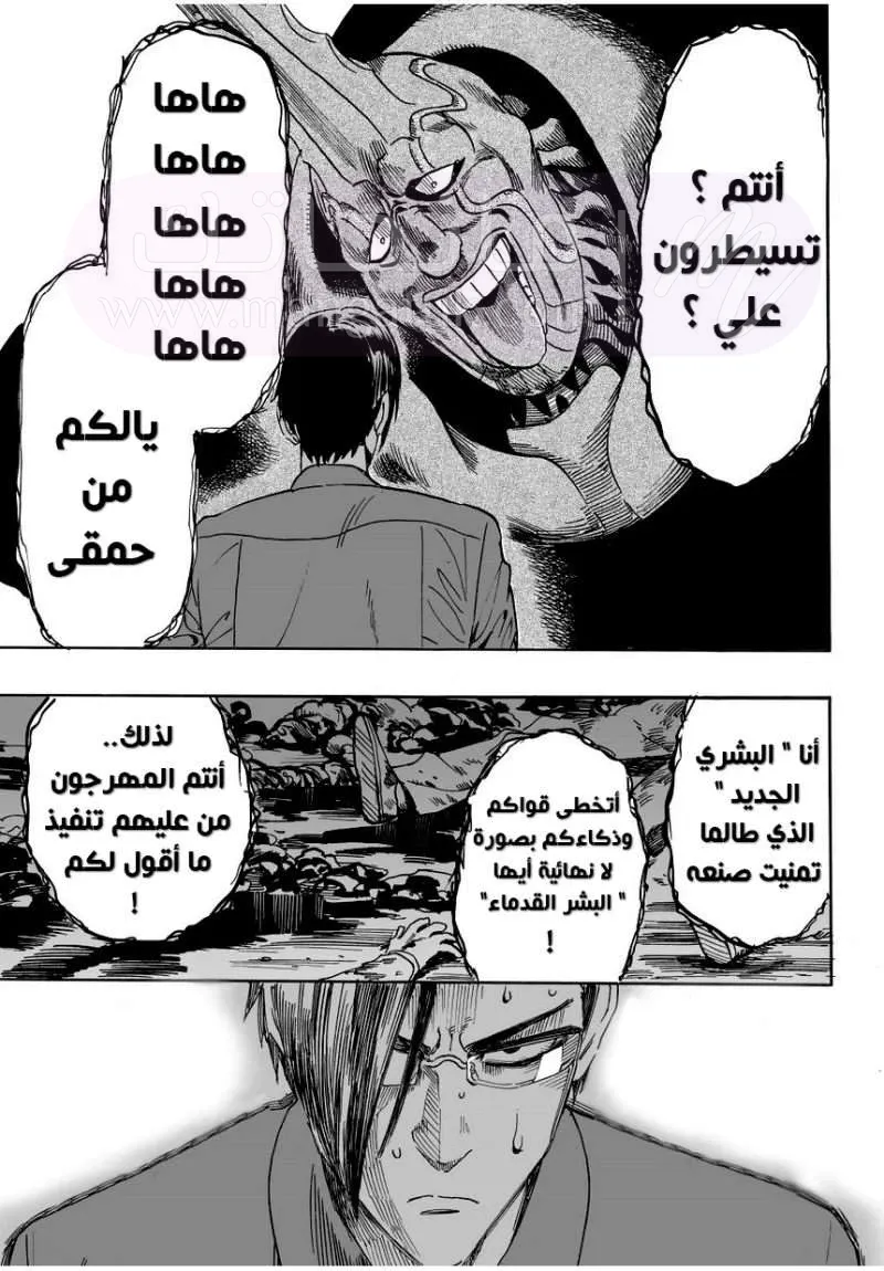 Read One Punch Man AR Manga Online