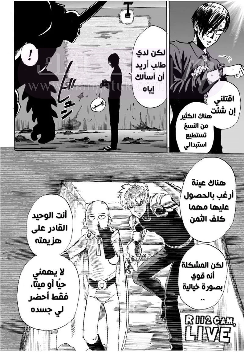 Read One Punch Man AR Manga Online