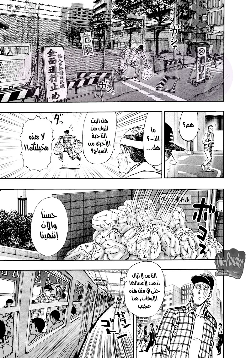 Read One Punch Man AR Manga Online