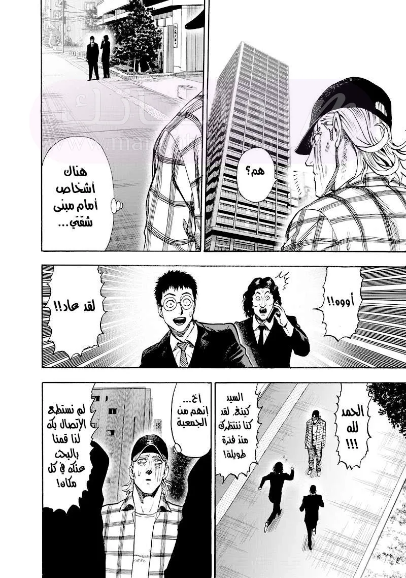 Read One Punch Man AR Manga Online