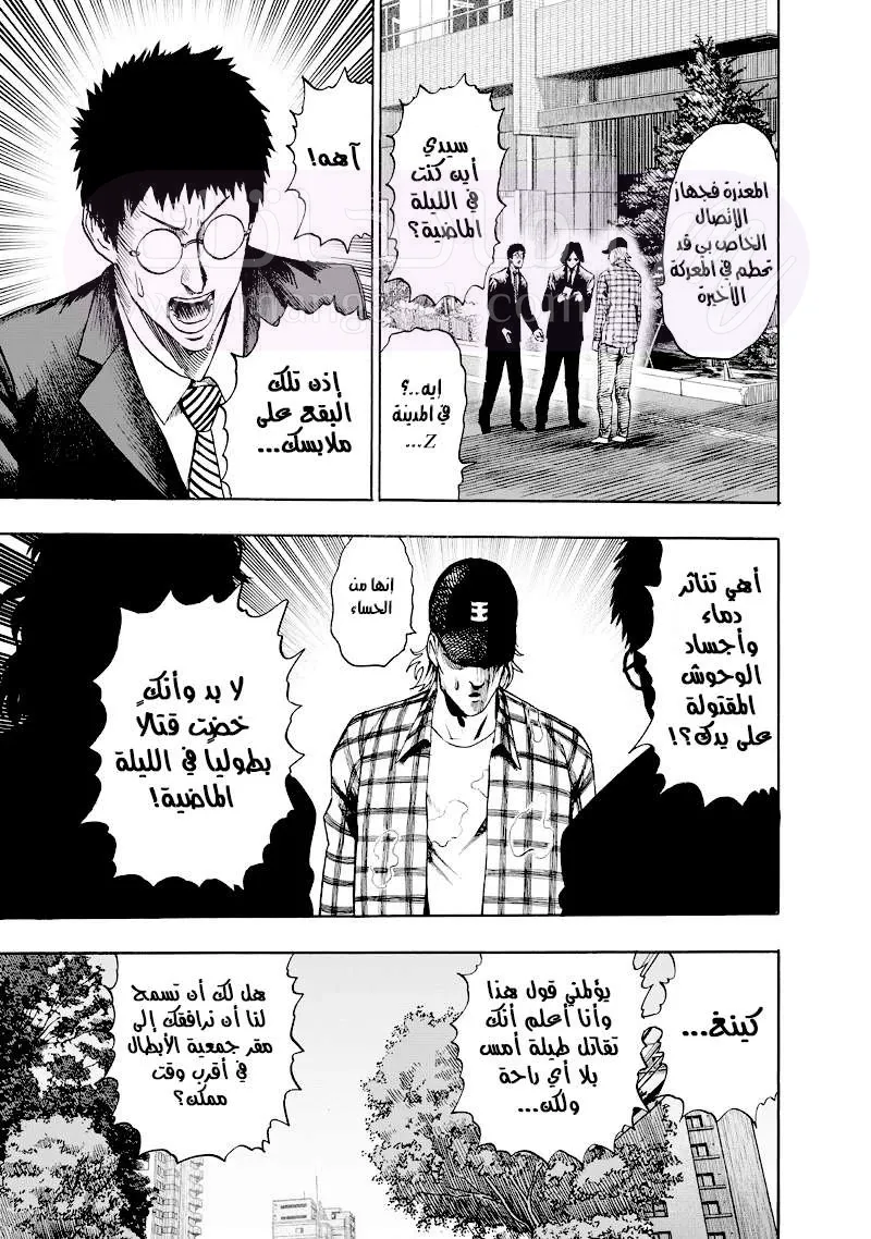 Read One Punch Man AR Manga Online