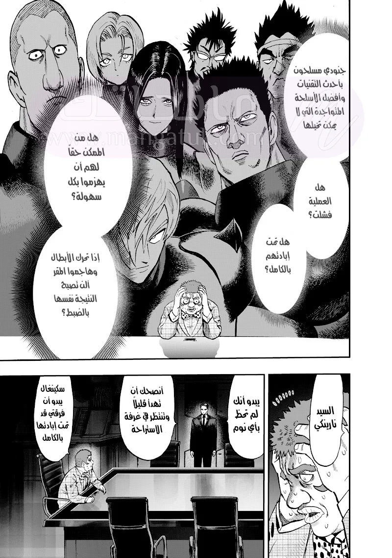 Read One Punch Man AR Manga Online
