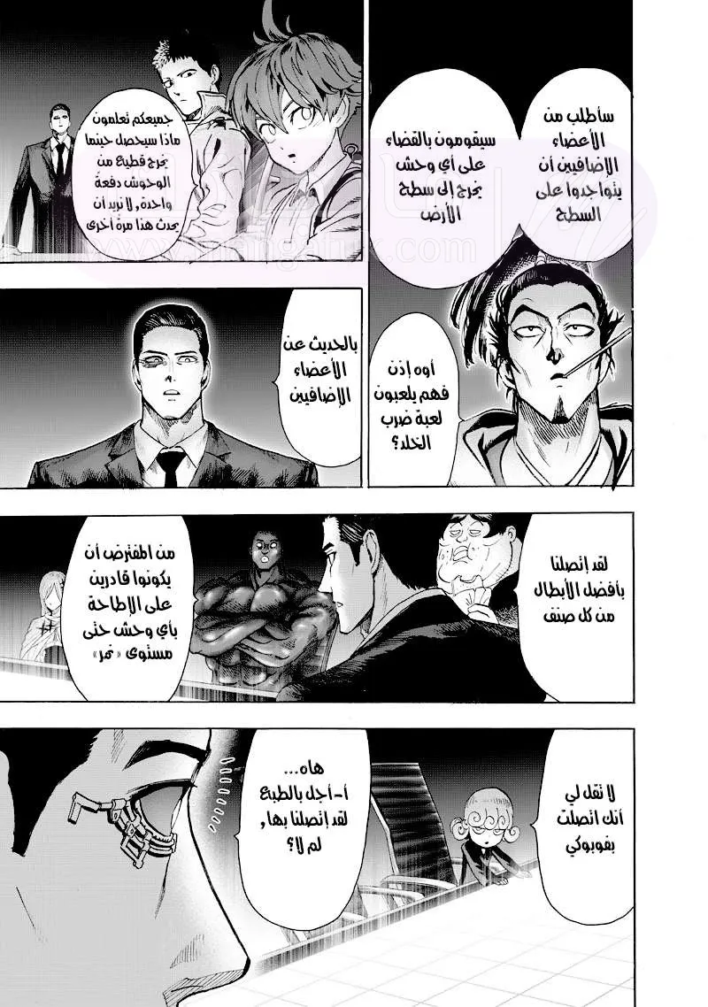 Read One Punch Man AR Manga Online