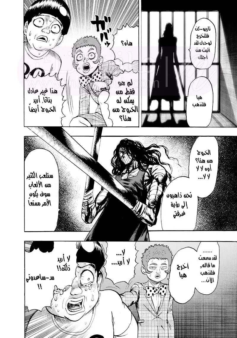 Read One Punch Man AR Manga Online