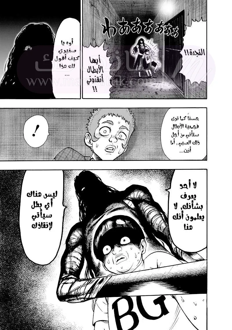 Read One Punch Man AR Manga Online