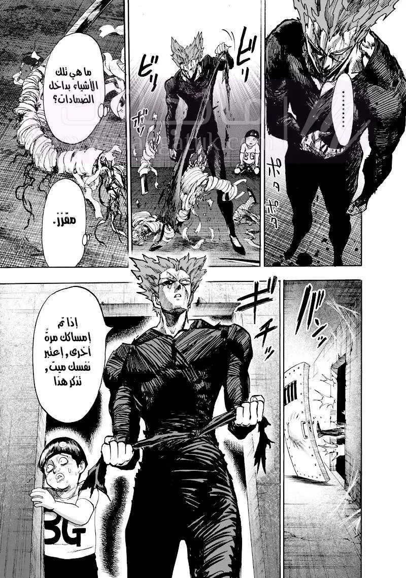 Read One Punch Man AR Manga Online