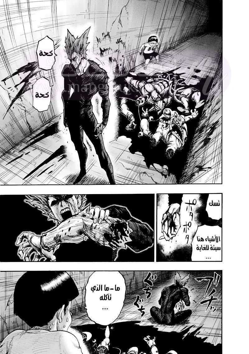 Read One Punch Man AR Manga Online