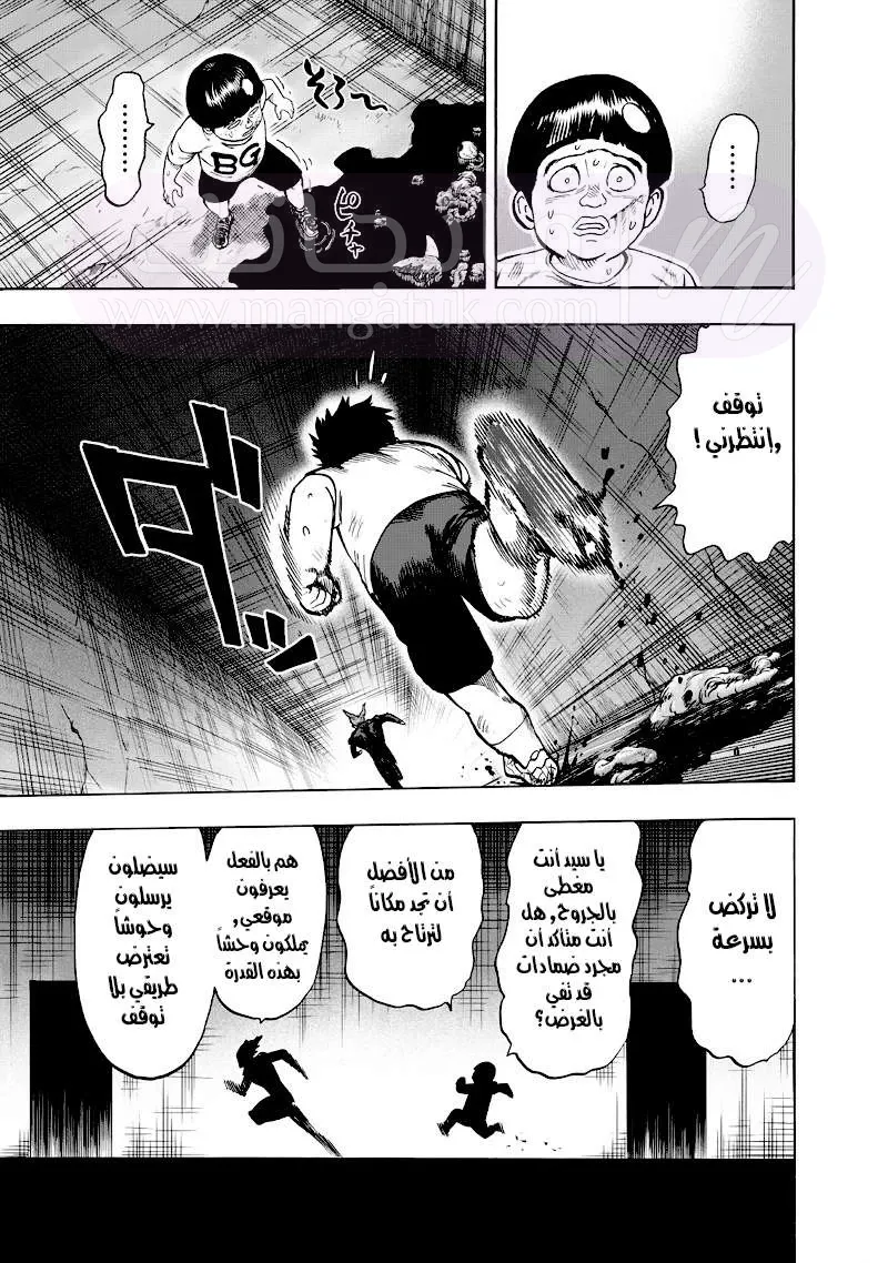 Read One Punch Man AR Manga Online