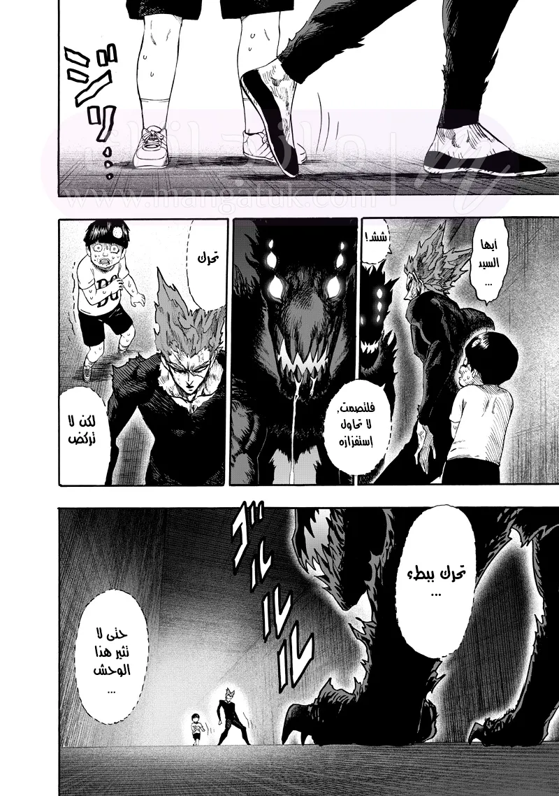 Read One Punch Man AR Manga Online