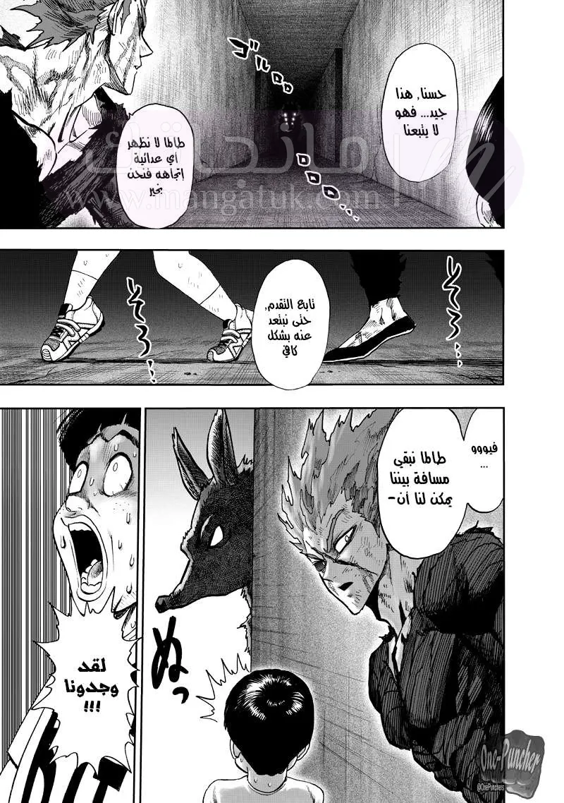 Read One Punch Man AR Manga Online