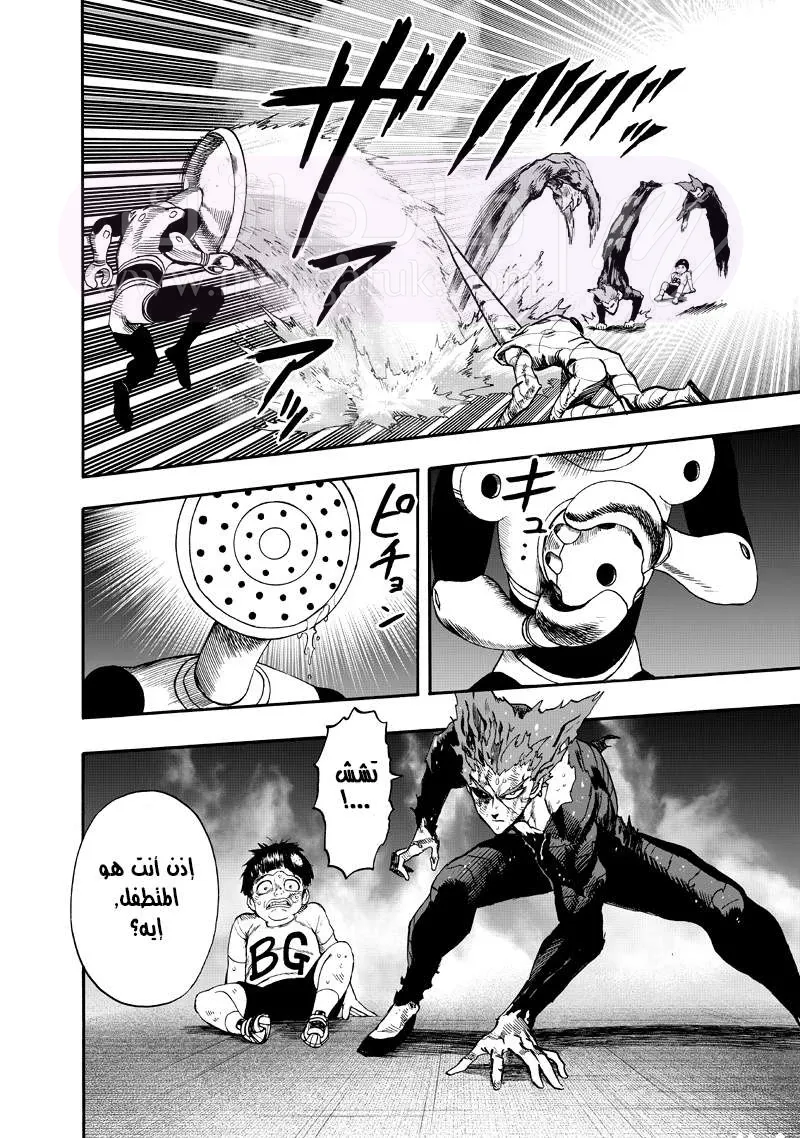 Read One Punch Man AR Manga Online