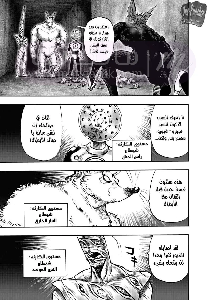 Read One Punch Man AR Manga Online