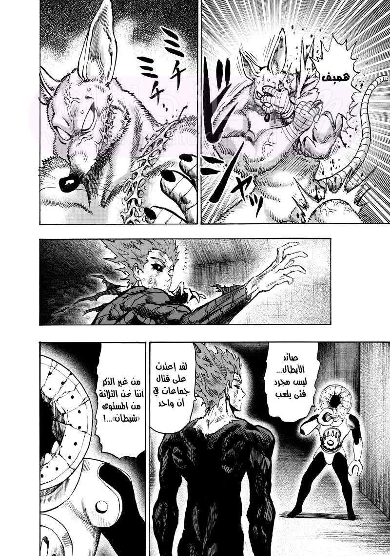 Read One Punch Man AR Manga Online