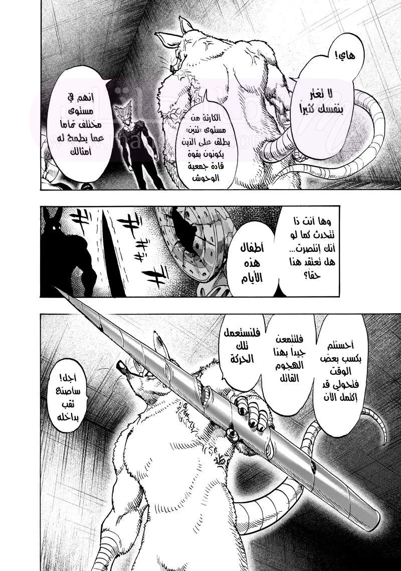 Read One Punch Man AR Manga Online