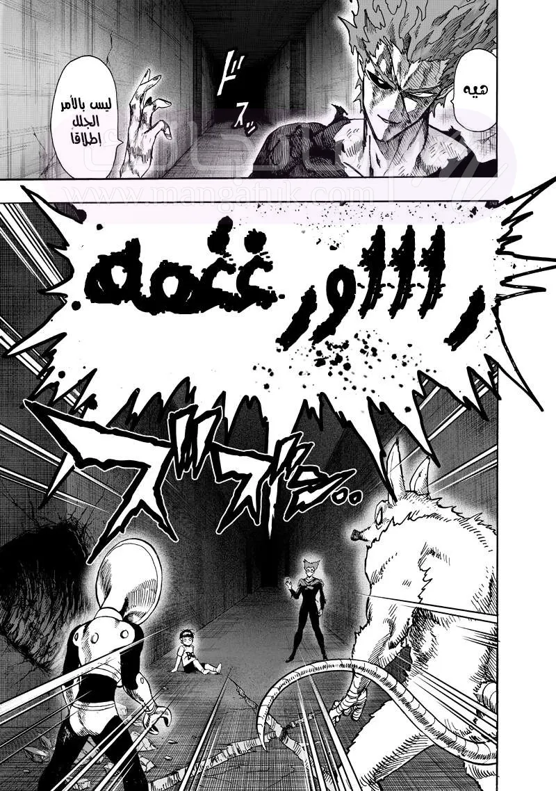 Read One Punch Man AR Manga Online