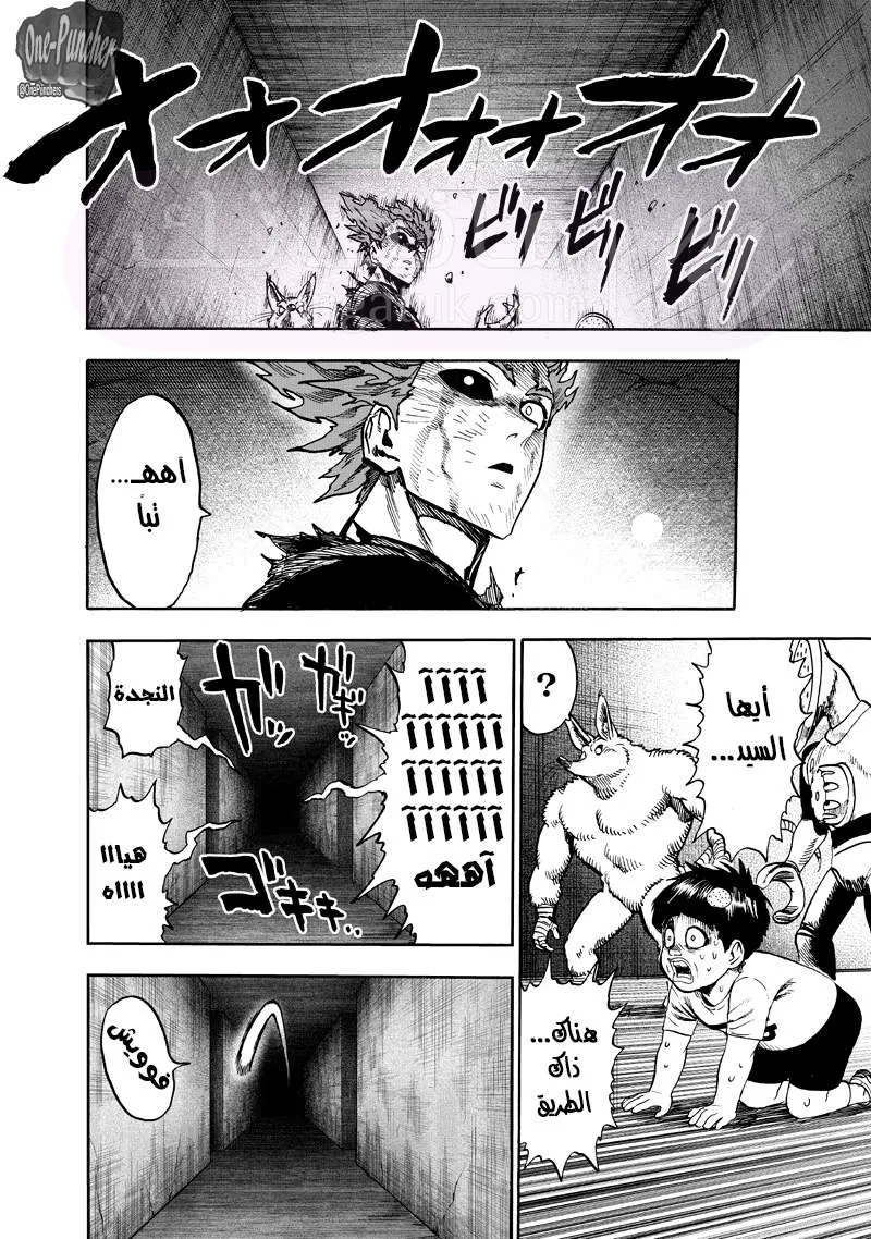 Read One Punch Man AR Manga Online