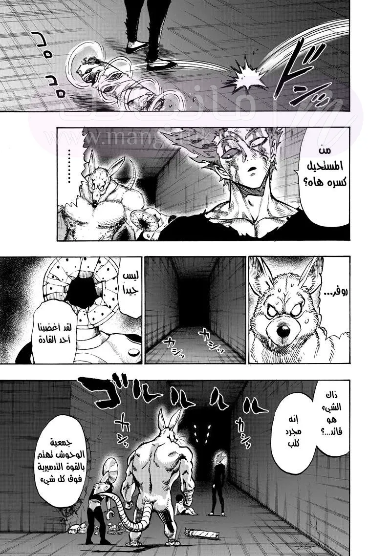 Read One Punch Man AR Manga Online