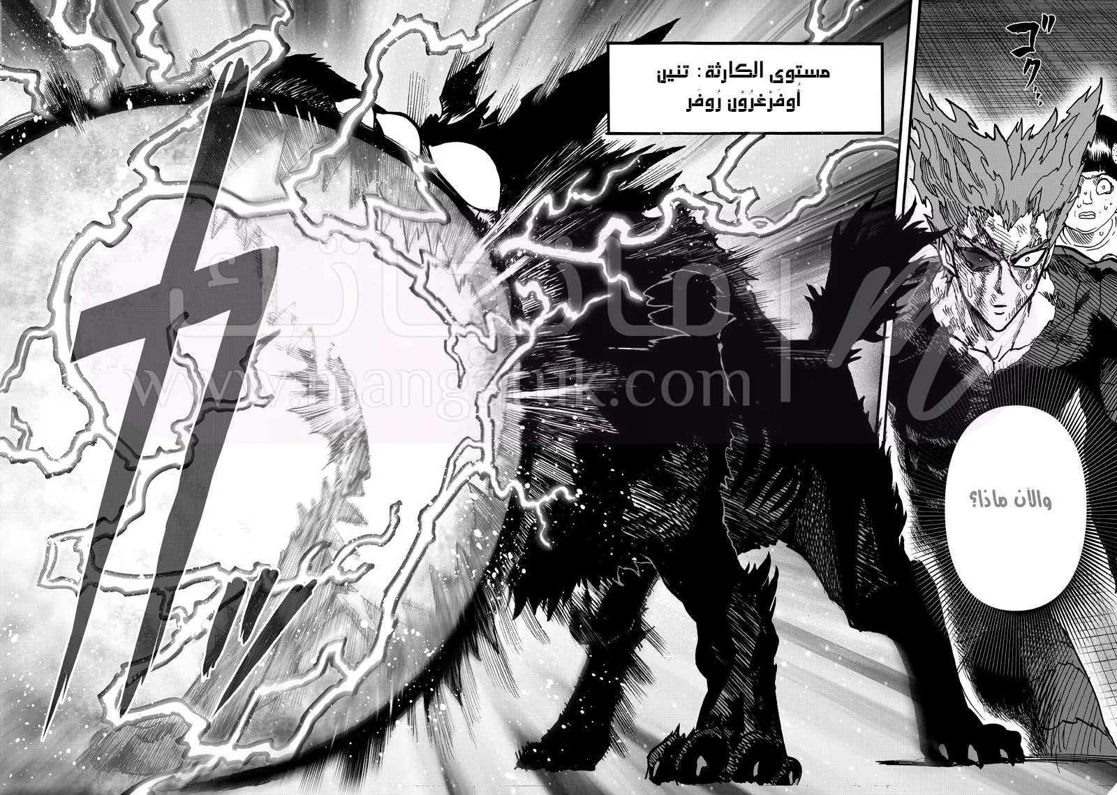 Read One Punch Man AR Manga Online