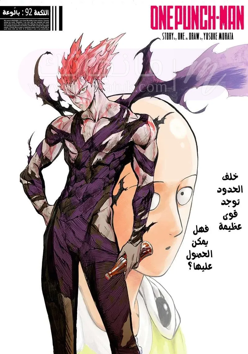 Read One Punch Man AR Manga Online