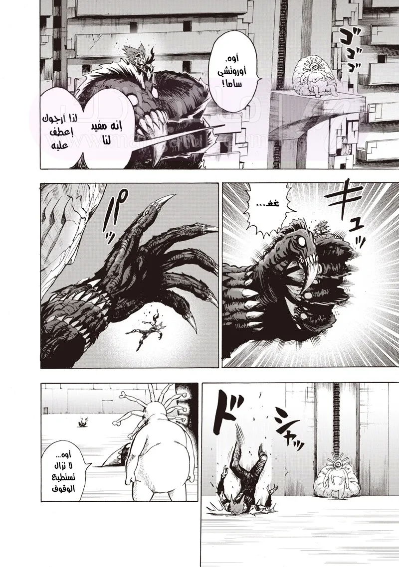 Read One Punch Man AR Manga Online